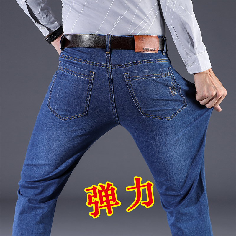 春夏季新款弹力牛仔裤男修身韩版直筒宽松男裤潮牌休闲男士长裤子在类目 男装, 休闲裤中 - 来自Buy2taobao.com提供专业的淘宝代购服务