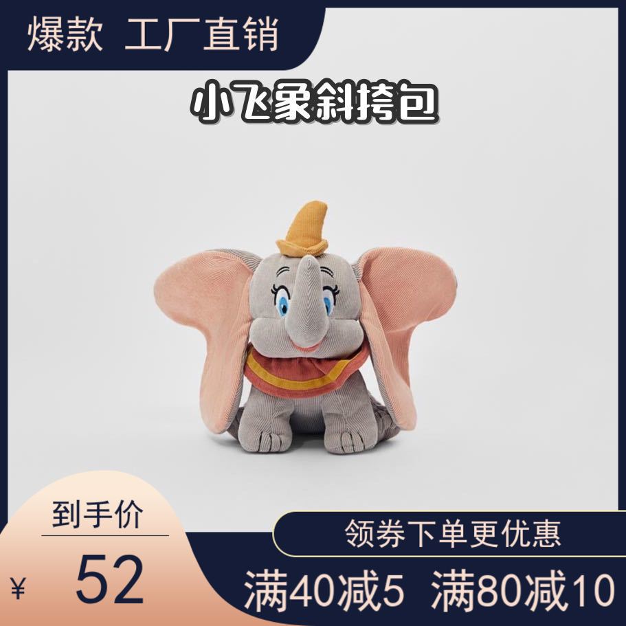 新款包邮已售1$47券后价$52淘宝新品李宁迪士尼联名小飞象系列休闲