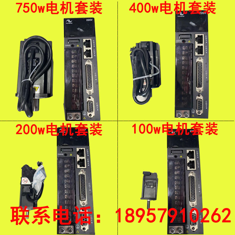 汇川伺服电机套装100w200w400w750wSV660 SV630 IS620驱动器议价