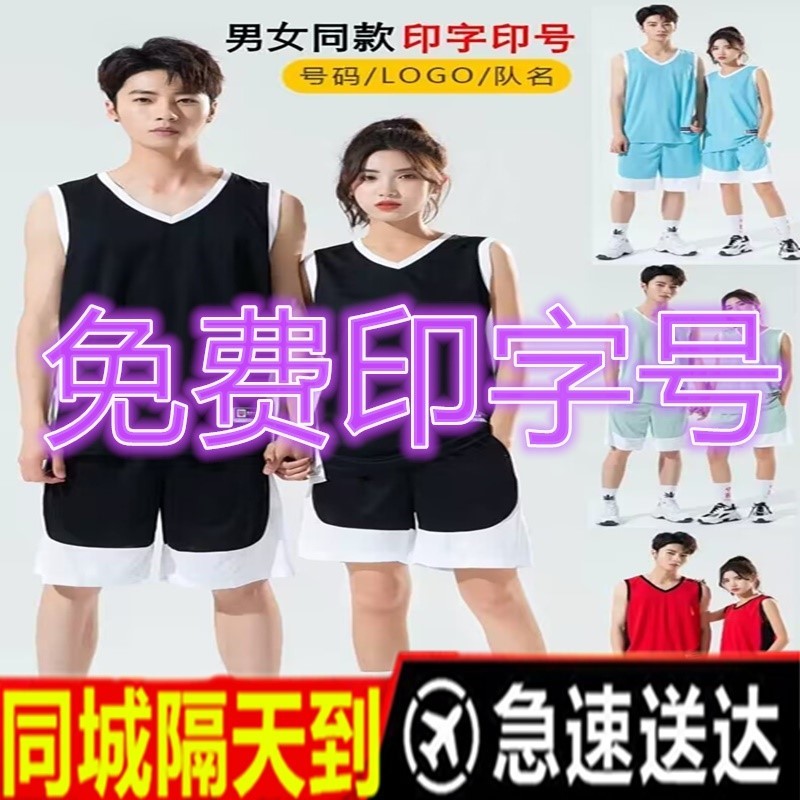 篮球服定制套装男女成人儿童球衣大学生训练服比赛队服背