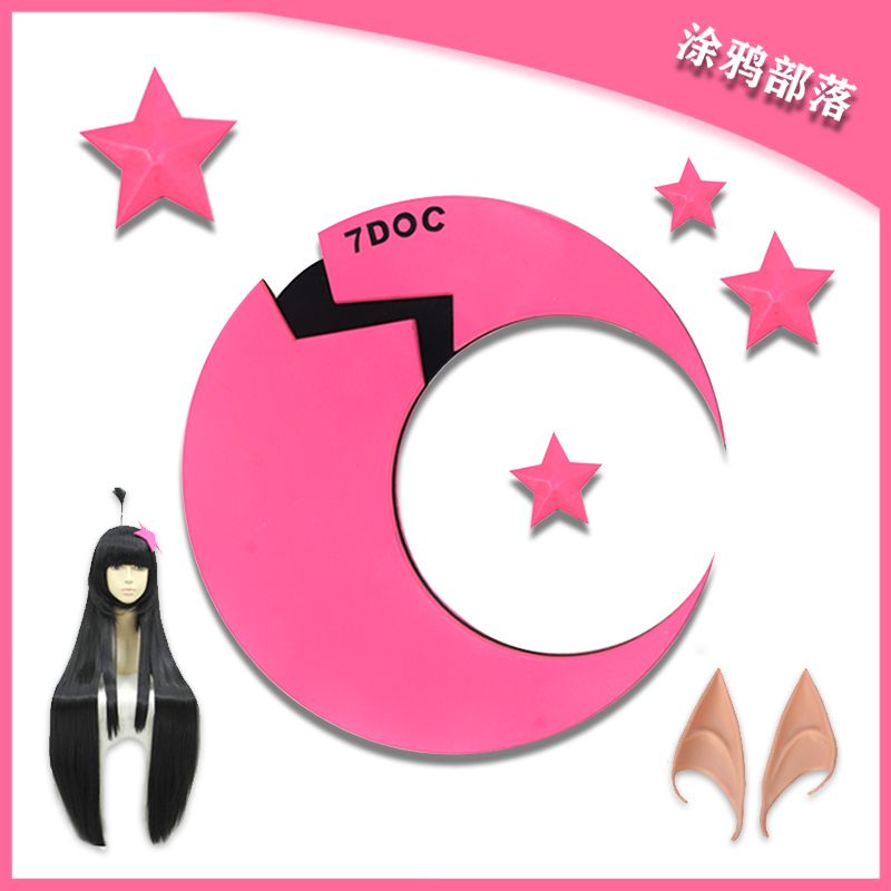 凹凸世界凯莉cos道具服星月刃装饰五星头饰老骨头凯丽武器