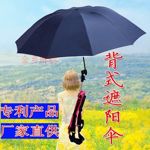 可背式太阳伞钓鱼防晒防紫外线防风男女晴雨两用双层加倍遮阳采茶