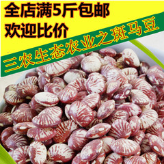 沂蒙特产斑马豆  八宝粥原料  五谷杂粮 250g tz5kjo