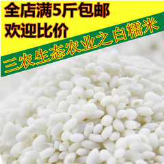 沂蒙区优质白糯米250g  粽子原料  纯天然  非长糯米