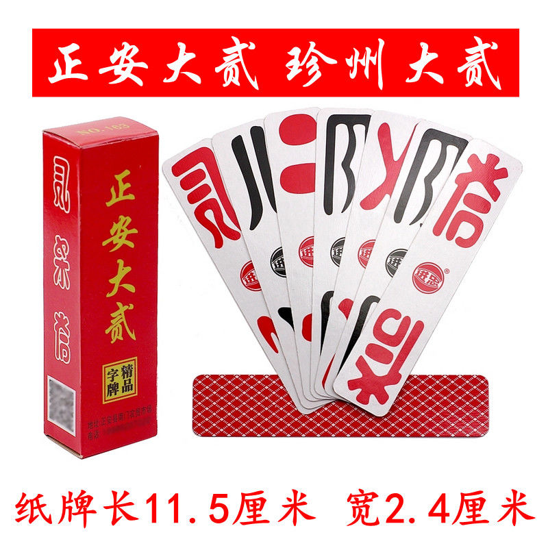 进忠珍州大贰 贵州正安大贰 珍州大二 进忠163 纸张制作80张