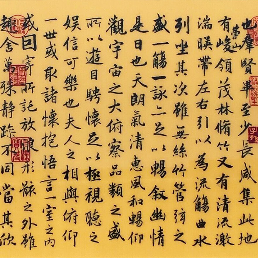 精品刺绣 《王羲之兰亭序》 - 拍卖