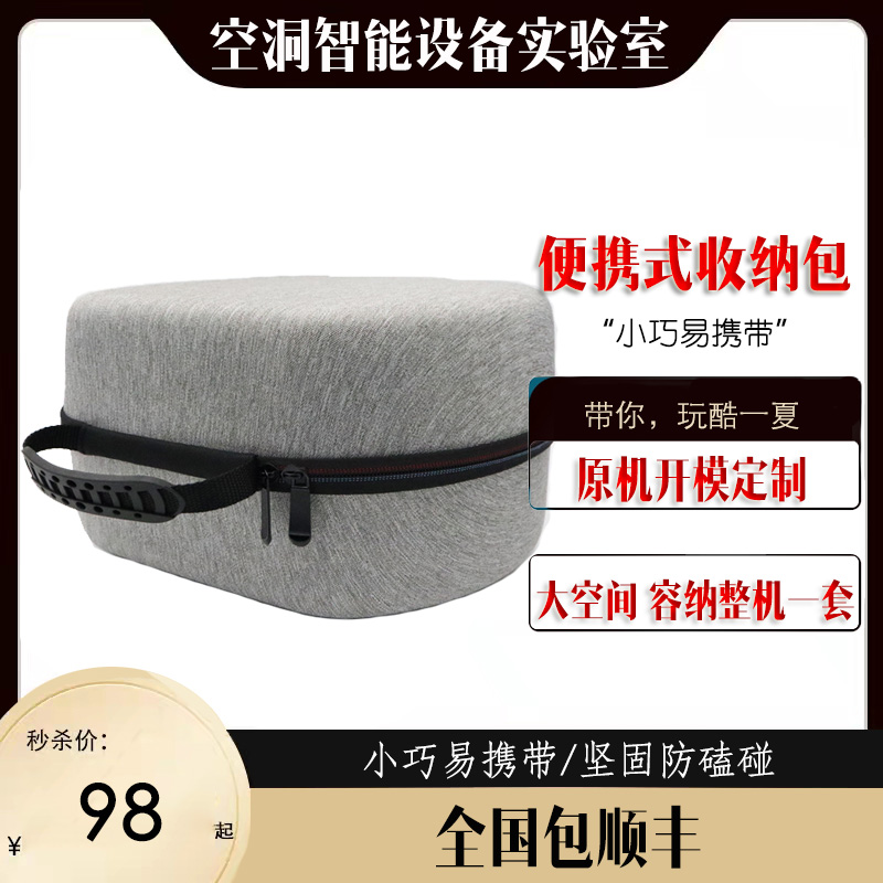 Meta Quest 2/Pico Neo3代VR眼镜定制收纳包 可放整机一套 包顺丰|ruв категории интеллектуальные устройства, умные очки/шлем - от Buy2taobao.com для оказания профессиональной услуги покупки агента Taobao