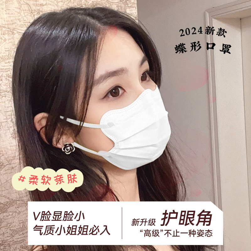 云朵蝶形医用外科口罩一次性医疗三层官方旗舰店女高颜值2024新款