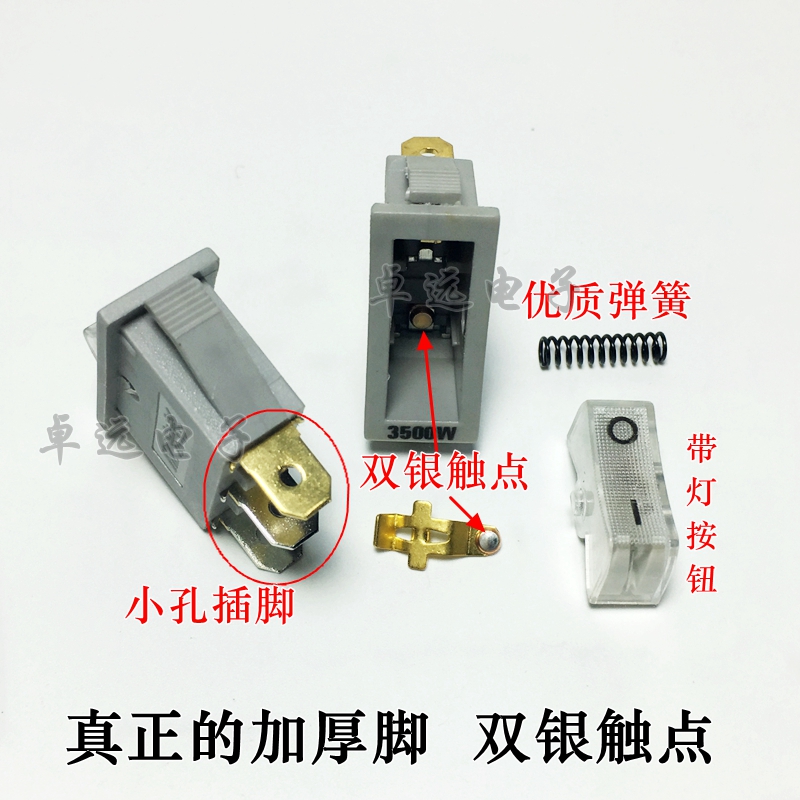 新品多功能电热锅开关电锅开关 多星锅电饭锅船型带灯开关银触点3