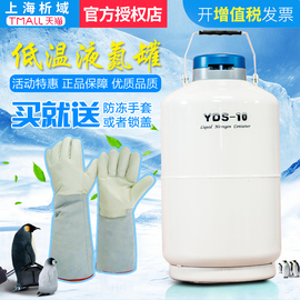 液氮罐YDS-10L美容冰淇淋罐液氮桶气瓶便携式生物容器液氮小瓶装
