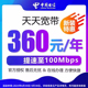 安徽电信提速100M光纤宽带办理新装网络安装家庭套餐包年上门安装
