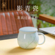 昌南陶瓷景德镇茶具过滤茶杯个人高档办公泡茶杯茶水分离杯350ml