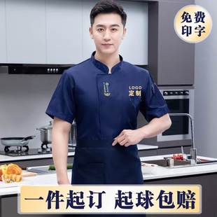 饭店厨师服厨房工作服男套装短袖夏季酒店餐饮后厨防水定制工装女