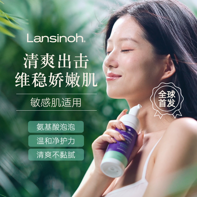 Lansinoh兰思诺私处洗护液私