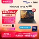 【24新品首发】联想ThinkPadT14p英特尔酷睿Ultra5/7/9 RTX4050独显1T固态轻薄商务办公工程师笔记本电脑官方