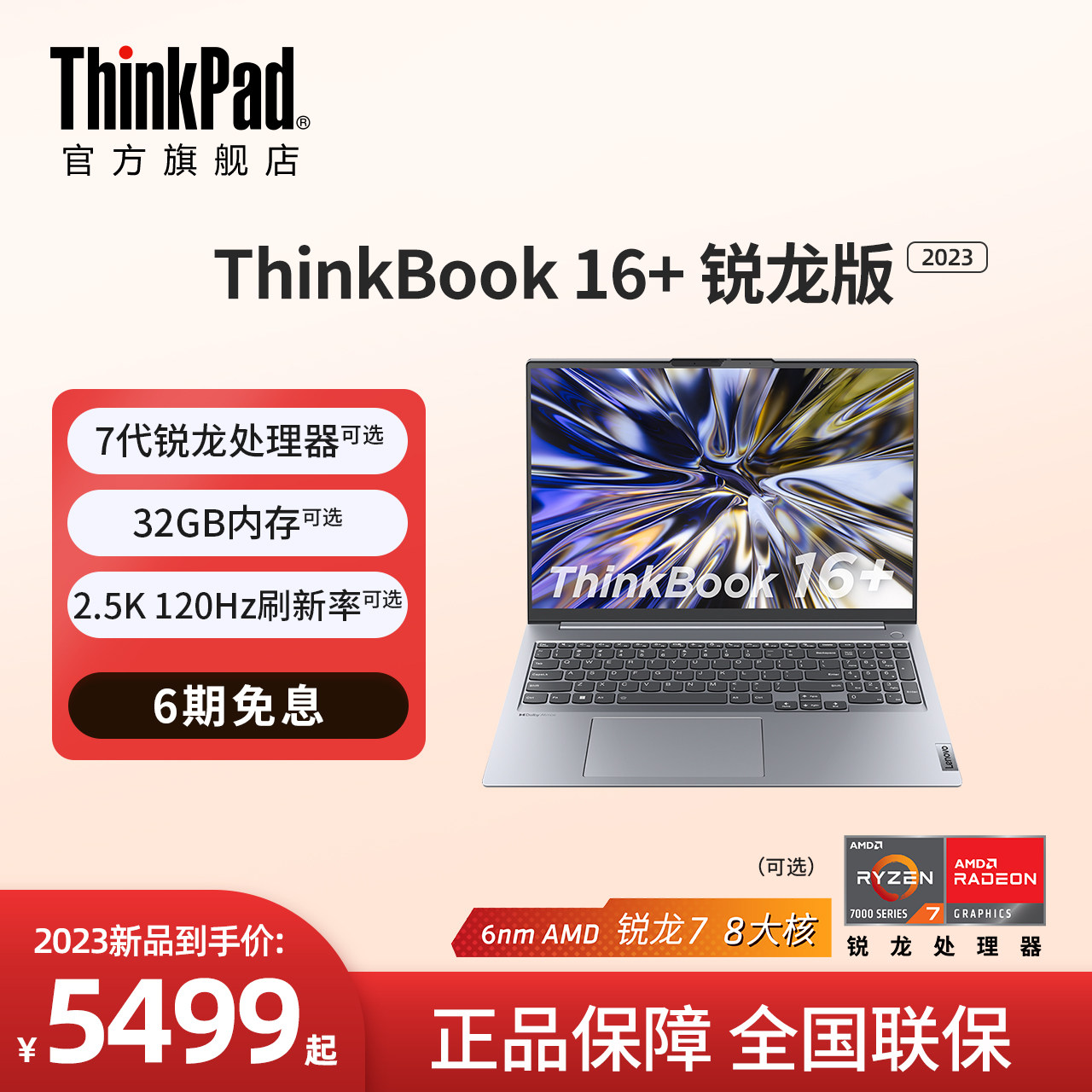 硬盘lenovo-特价促销-优惠券领取-价格|多少钱|什么牌子好-35优惠券网