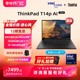 【24新品首发】联想ThinkPadT14p英特尔酷睿Ultra5/7/9 RTX4050独显1T固态轻薄商务办公工程师笔记本电脑官方