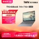 【年度爆款】ThinkPad联想ThinkBook 14+/16+AMD锐龙R7 8845H游戏级处理器32G1T3K轻薄便携笔记本官方旗舰店