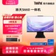 【大屏护眼】联想ThinkPad台式电脑Lenovo扬天一体机酷睿i5i7 1T固态家用学习办公23.8/27英寸官方旗舰店