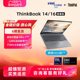 ThinkPad联想ThinkBook14/16 英特尔酷睿Ultra7 【24新品】1TB 2.8K 120Hz轻薄学生笔记本电脑官方旗舰店
