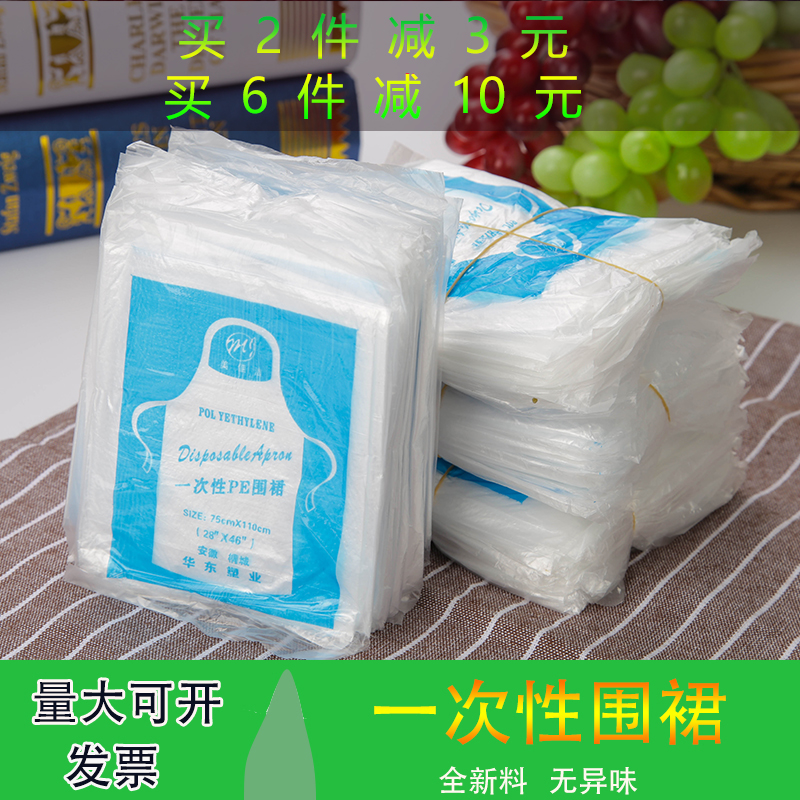 一次性围裙套袖手套小火锅龙虾店餐厅便宜画室成人儿童通用包邮