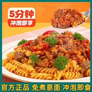 【免煮意面】cooook轻烹烹番茄肉酱通心粉速食儿童螺旋意大利面条