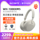 Sony/索尼 WH-1000XM5 头戴式旗舰降噪无线蓝牙耳机xm5代国行耳麦