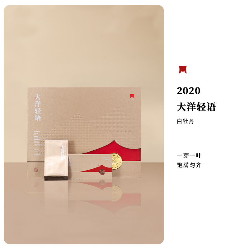 一叶九鼎福鼎白茶2020大洋轻语磻溪特级白牡丹白茶60g礼盒装茶叶
