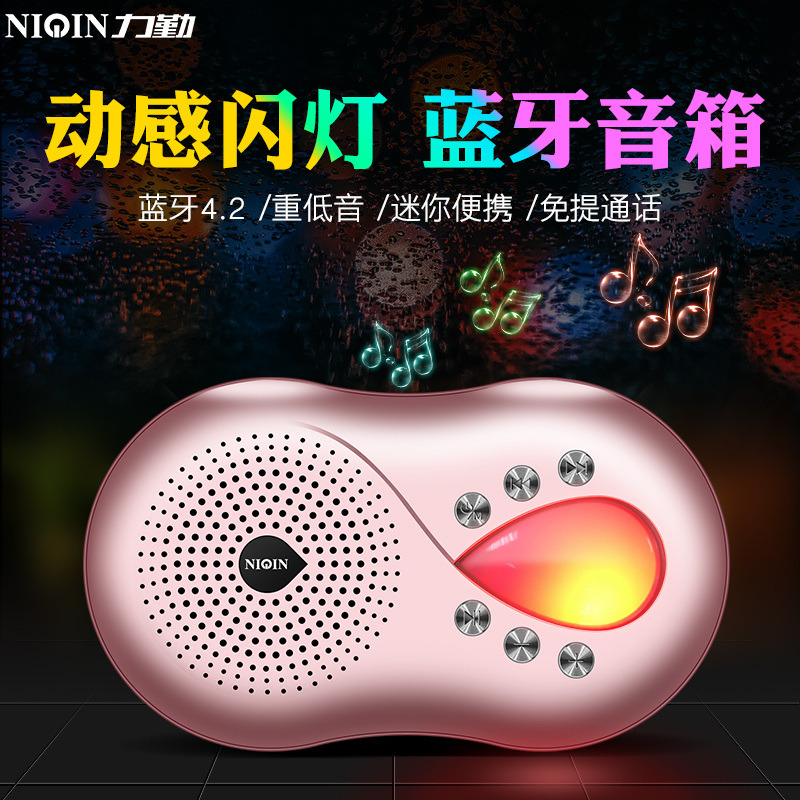 力勤 V8七彩灯蓝牙音箱无线手机迷你可爱小音响发光便携式低音炮在类目 影音电器, 桌面音响/音箱, 无线/蓝牙音箱中 - 来自Buy2taobao.com提供专业的淘宝代购服务
