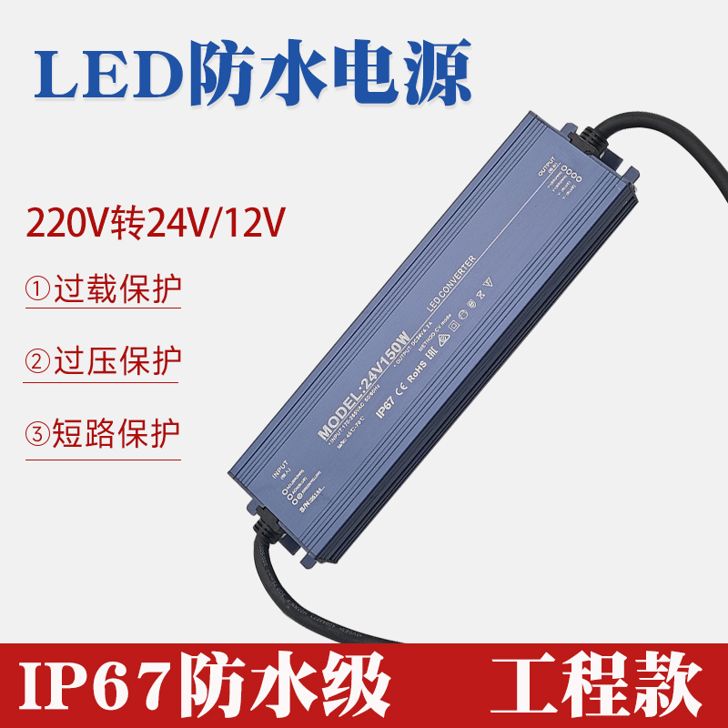 220转12v24V ip67超薄防水电源led专用灯带变压器直流60w100w400w