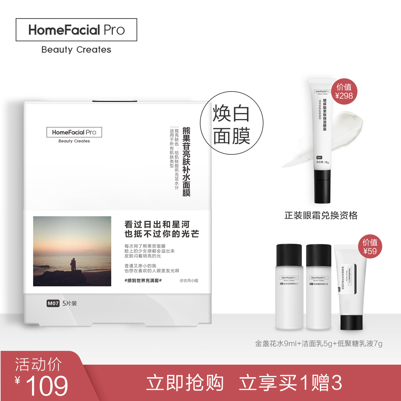 HFP熊果苷亮肤补水面膜 保湿祛暗哑提亮肤色面膜男女