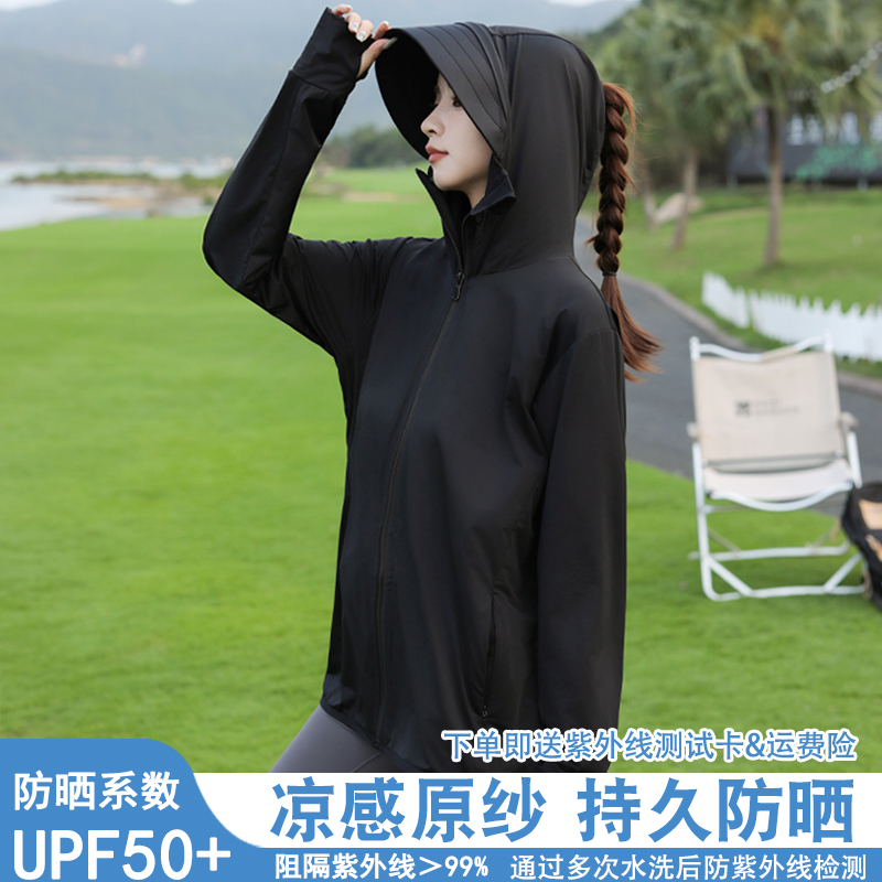 防晒衣女夏季防紫外线UPF50+2024新款冰丝防晒服透气薄款宽松外套