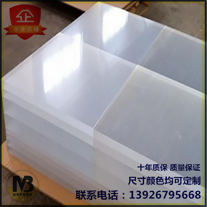 规格可零切,定制,欢迎咨询订购!亚克力板材厚度3毫米-50毫米!|msdalam kategori bahan binaan asas, bahan-bahan hiasan yang baru, rod plexiglass - dari Buy2taobao.com untuk memberikan perkhidmatan ejen Taobao profesional membeli