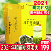 2021 New Tea Duyun Maojian Mingqian Premium Fried Green Chestnut Fragrant Alpine Green Tea Guizhou Specialty Tea Gift Box