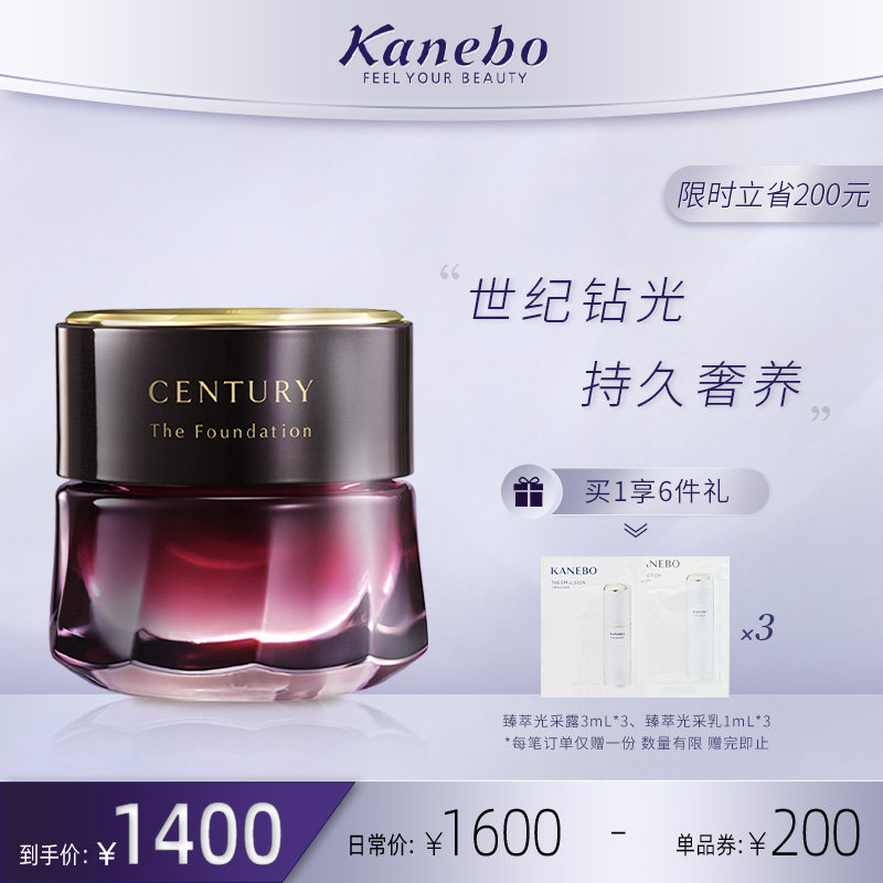 月底发嘉娜宝sensai丝光溢彩亮采隔离妆前乳brightening透明肌