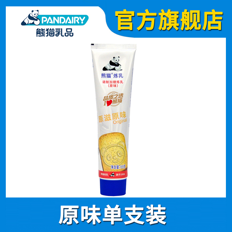 熊猫牌炼乳炼奶185g原味共1支装涂抹面包咖啡伴侣烘焙奶茶原料|msdalam kategori beras/Utara-Selatan barangan kering/perasa, bahan-bahan penaik/aksesori/Aditif makanan - New, Membakar bahan mentah, krimer susu pekat - dari Buy2taobao.com untuk memberikan perkhidmatan ejen Taobao profesional membeli