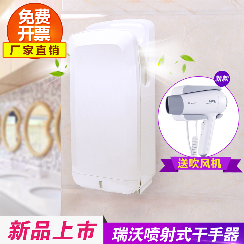 瑞沃双面喷射式烘手器机场喷气式干手机超市洗手间挂墙高速吹手机在类目 家装主材, 卫浴用品, 商用卫浴, 烘手器中 - 来自Buy2taobao.com提供专业的淘宝代购服务