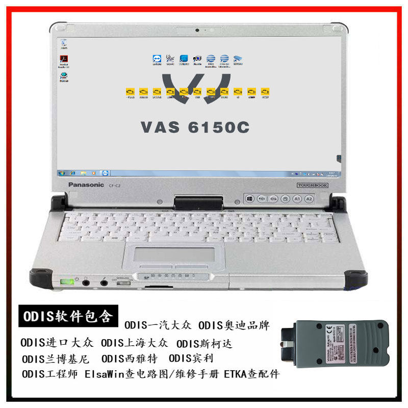大众奥迪斯柯达专检解码器5054a电脑诊断odis5.16工程师在线编程