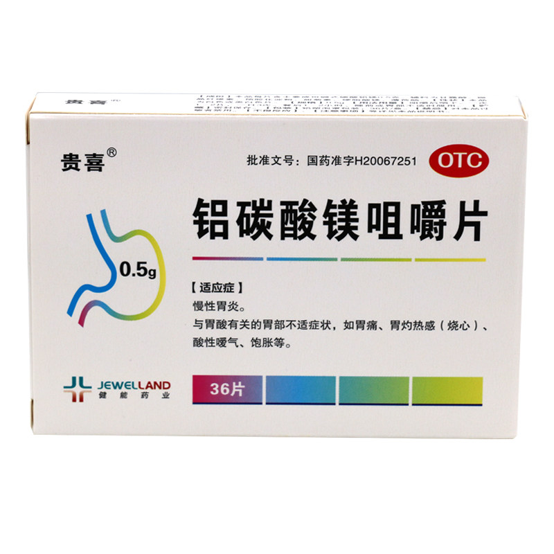 胃粘膜损伤吃什么中成药的相关内容 | 胃粘膜损伤吃什么中成药如何