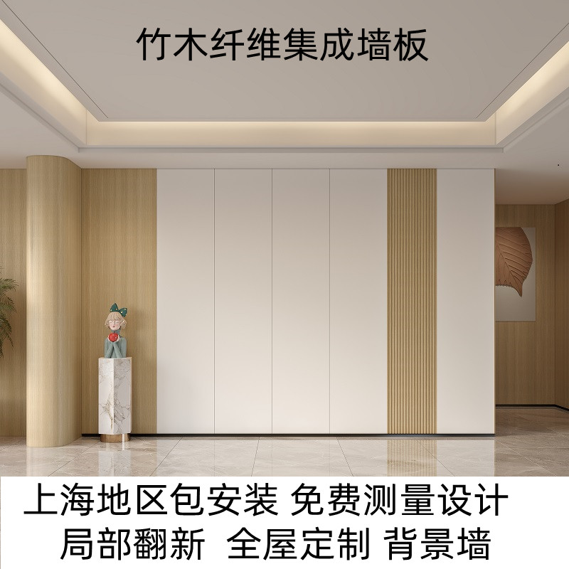 竹木纤维集成墙板石塑装修护墙板快装墙面吊顶扣板木饰面全屋整装
