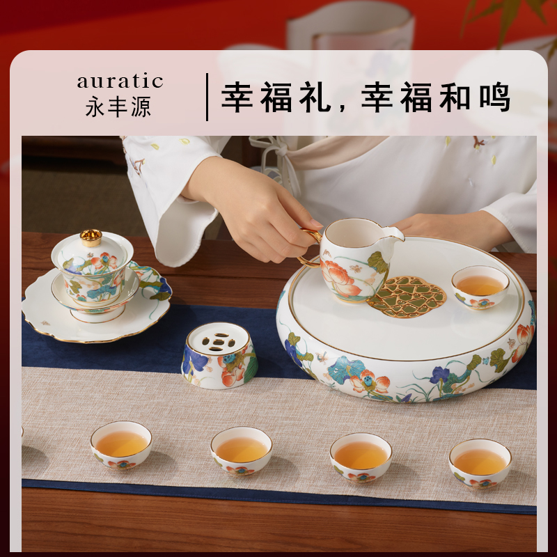 【送木架】永丰源幸福和鸣18头陶瓷潮式功夫茶具带茶盘盖碗礼盒