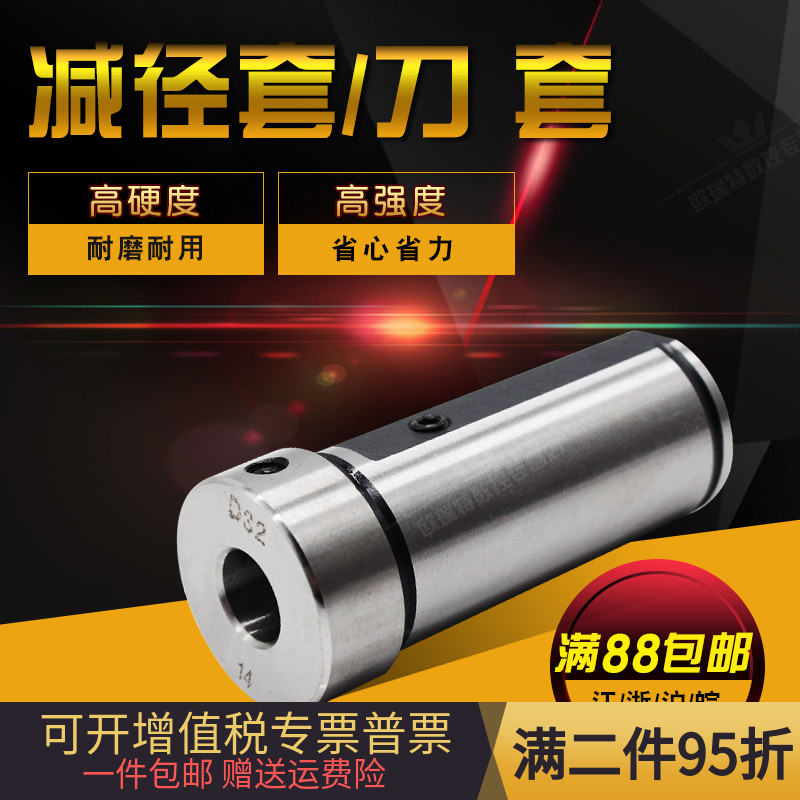 数控车床变径套导套内孔刀套U钻快速钻减径套 D20/D25 内径6-20在类目 五金/工具, 机械五金, 其他机械五金(新)中 - 来自Buy2taobao.com提供专业的淘宝代购服务