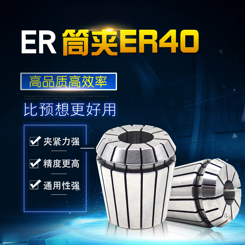 高精度精雕机雕刻机夹头配件弹性筒数控筒夹ER40 2mm-25mm夹头在类目 五金/工具, 机械五金, 其他机械五金(新)中 - 来自Buy2taobao.com提供专业的淘宝代购服务
