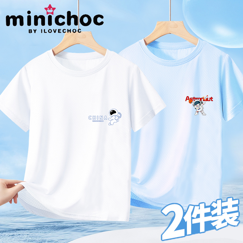 MINICHOC男童冰丝速干衣儿童新款夏季轻薄短袖t恤中大童潮款上衣