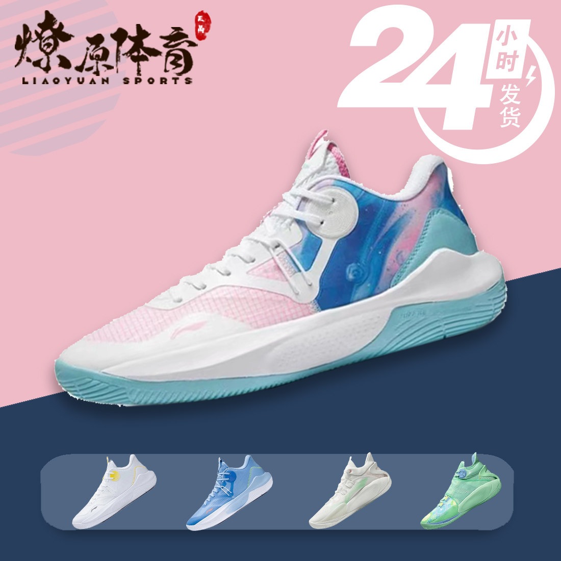 lining 李宁 音速9 team 冰淇淋低帮实战耐磨篮球鞋 abps023-1