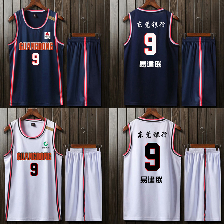 cba广东队易建联球衣辽宁男篮郭艾伦北京林书豪篮球服