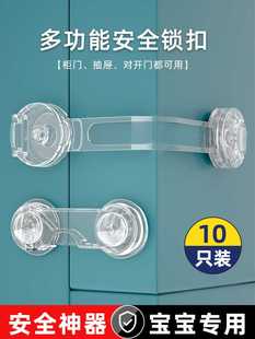 透明儿童锁宝宝安全锁防夹手婴儿防护锁抽屉扣柜门锁冰箱锁窗户锁