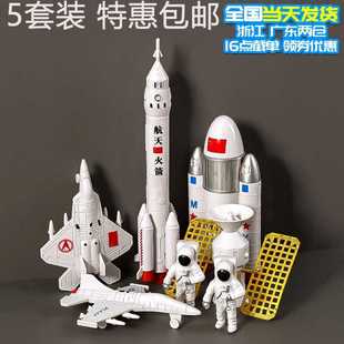 宇航员航天火箭模型蛋糕装饰摆件飞机新品星球航空航天员宇宙飞船