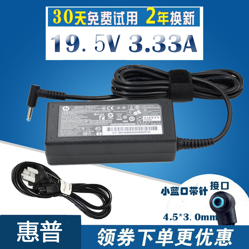 惠普PAVILION 14-ab009TX 14-ab011TX笔记本电源适配器充电器线|ruв категории Цифровые аксессуары, Ноутбук аксессуары, Ноутбук власть - от Buy2taobao.com для оказания профессиональной услуги покупки агента Taobao