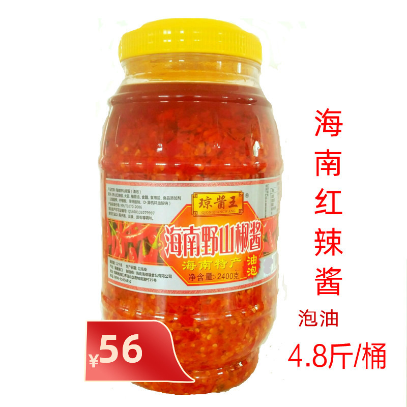 海南特产食品 野山椒酱2400g 大桶装商用 泡油 炒菜辣椒酱 琼酱王